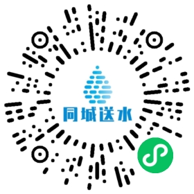 微信下单桶装水二维码
